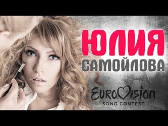 Юлия Самойлова - Flame Is Burning (Евровидение 2017 - Россия) + перевод Юлия Самойлова - Flame Is Burning (Евровидение 2017 - Россия) + перевод