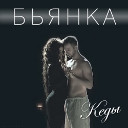Бьянка - Кеды Бьянка - Кеды