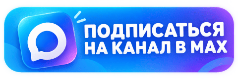 Подписаться на канал