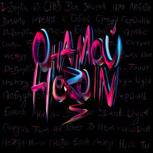 Fahmi - Она мой Hero In Fahmi - Она мой Hero In