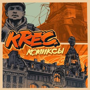 KREC - Level KREC - Level