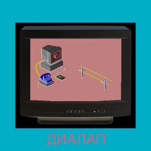 Pavel Kempel - ДИАЛАП Pavel Kempel - ДИАЛАП