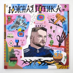 Майти Ди - Бит и басс Майти Ди - Бит и басс
