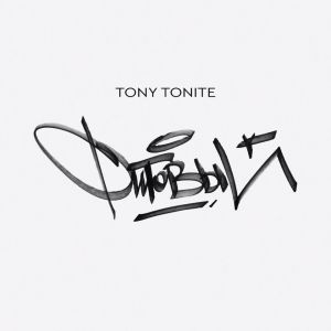 Tony Tonite, Батишта - Вавилон Tony Tonite, Батишта - Вавилон