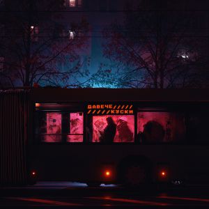 давече - куски давече - куски