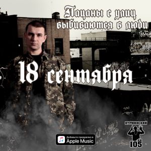 Нурминский - Алкоголь Нурминский - Алкоголь