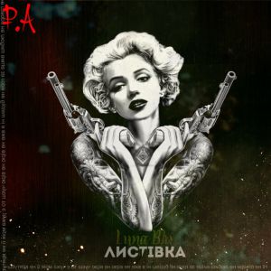 Luna Blu - Листiвка Luna Blu - Листiвка