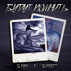 SONNET - МОЯ ЖИЗНЬ SONNET - МОЯ ЖИЗНЬ