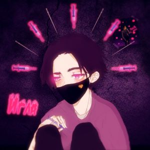 Nikiman - ИГЛА Nikiman - ИГЛА