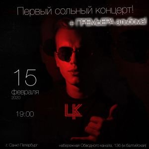 LK - Чем я хуже? LK - Чем я хуже?