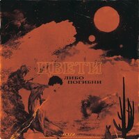 T-Fest - Домосед T-Fest - Домосед