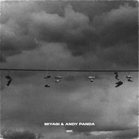 Miyagi & Andy Panda - При своём Miyagi & Andy Panda - При своём