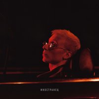 T-Fest - Не вызывай шлюх T-Fest - Не вызывай шлюх