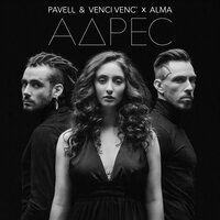 Pavell & Venci Venc & Alma - Adres Pavell & Venci Venc & Alma - Adres