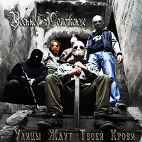 KAZKA - Твоєї Крові KAZKA - Твоєї Крові