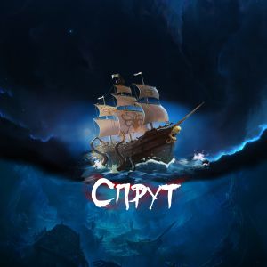 ТЕППО - Не герой ТЕППО - Не герой
