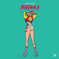 Morgenshtern - Мои любимки Morgenshtern - Мои любимки