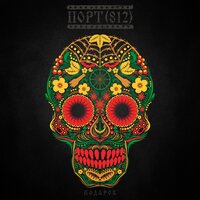 ПОРТ(812) - Сердце моё ПОРТ(812) - Сердце моё