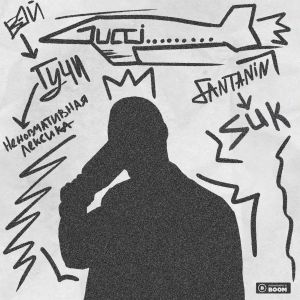 Fantanin - Gucci Fantanin - Gucci