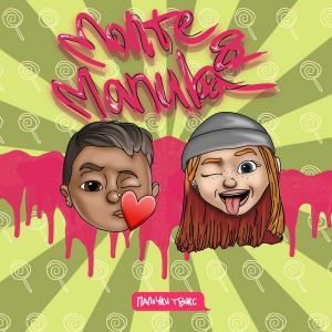 Monte&Manula - Палочки Твикс Monte&Manula - Палочки Твикс