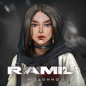Ramil - Мадонна Ramil - Мадонна