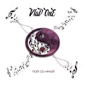 Vlad One, KADDY - Пой со мной Vlad One, KADDY - Пой со мной