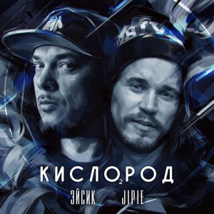 SONYA, Nero Maroni - Кажется было SONYA, Nero Maroni - Кажется было