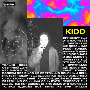 Kidd, Lowlife - Suicide Kidd, Lowlife - Suicide