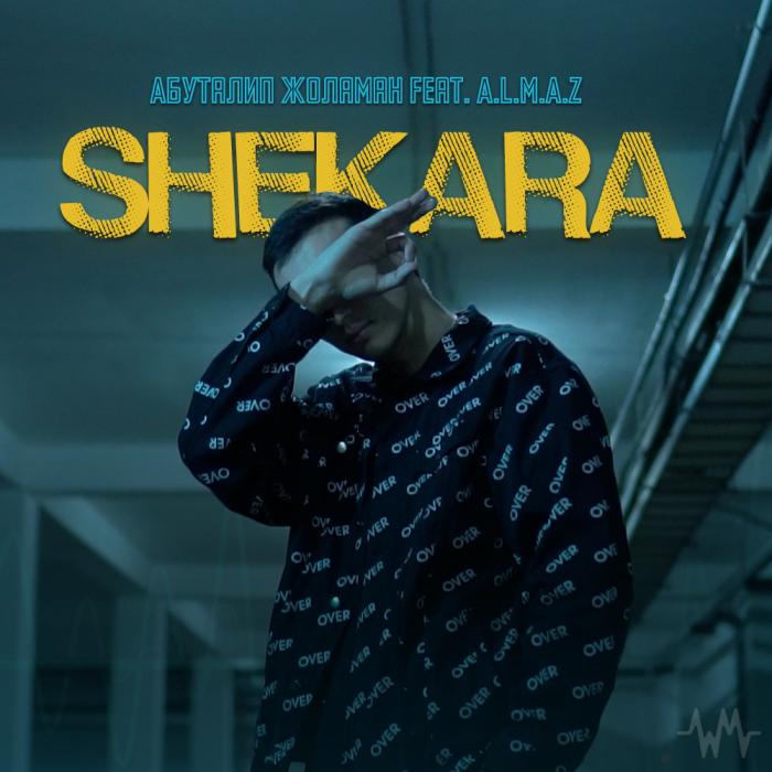 Абуталип Жоламан feat. A.L.M.A.Z - Shekara Абуталип Жоламан feat. A.L.M.A.Z - Shekara