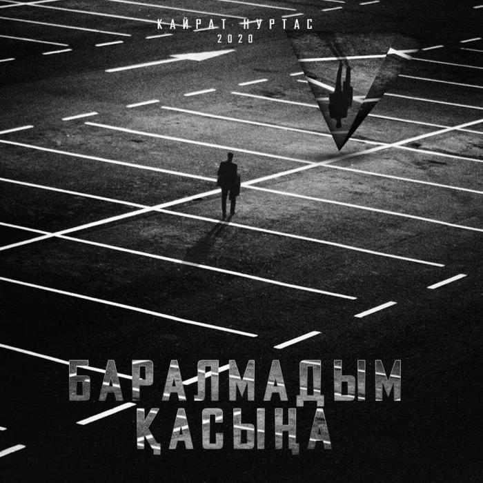 Қайрат Нұртас - Баралмадым қасыңа (жаңа нұсқа) Қайрат Нұртас - Баралмадым қасыңа (жаңа нұсқа)