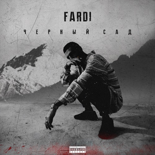 Fardi - Уроженец Азербайджана Fardi - Уроженец Азербайджана