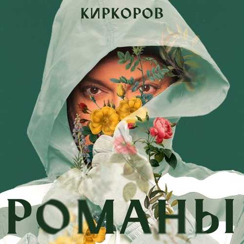 Филипп Киркоров - Включаем Радость! Филипп Киркоров - Включаем Радость!
