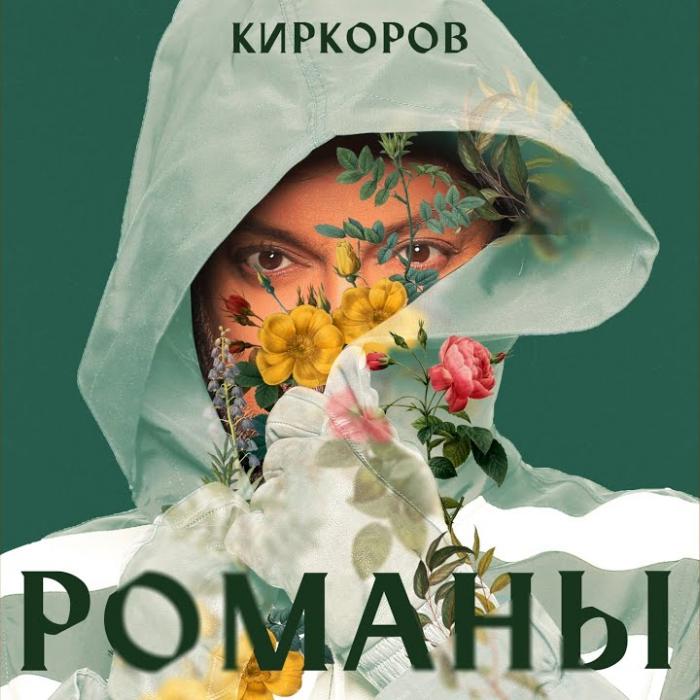 Филипп Киркоров - Народная Артистка Филипп Киркоров - Народная Артистка