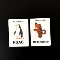 RSAC feat. Макулатура - Как Себя Вести Рядом С Тобой RSAC feat. Макулатура - Как Себя Вести Рядом С Тобой