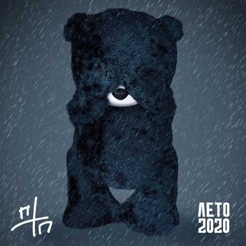 ПТП - Лето2020 ПТП - Лето2020