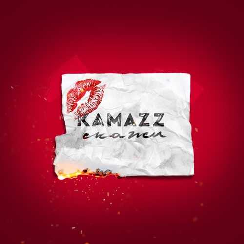 Kamazz - Скажи Kamazz - Скажи