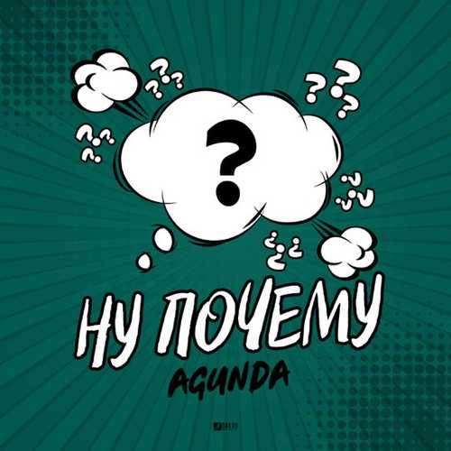 Agunda - Ну Почему (Vadim Adamov & Hardphol Remix) Agunda - Ну Почему (Vadim Adamov & Hardphol Remix)