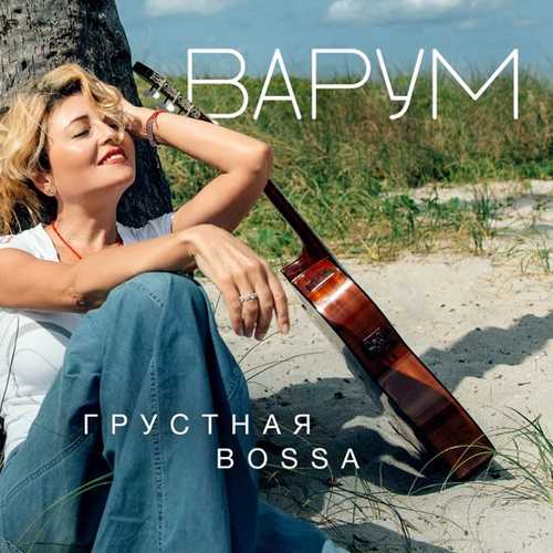 Анжелика Варум - Весна Анжелика Варум - Весна