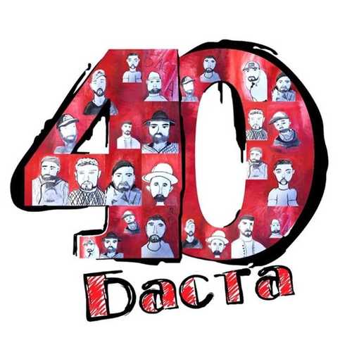 Баста - Молодость (feat. Скриптонит) Баста - Молодость (feat. Скриптонит)