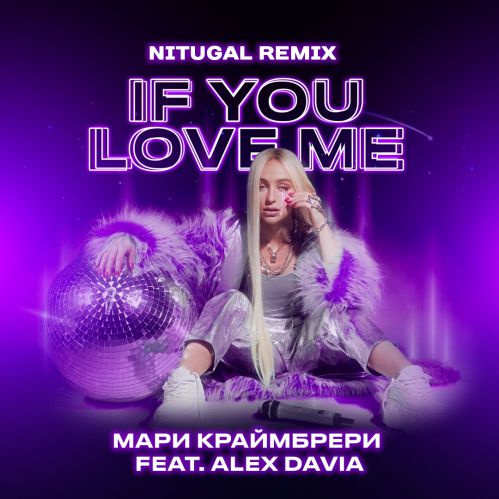 Мари Краймбрери & Alex Davia - If You Love Me (NitugaL Remix) Мари Краймбрери & Alex Davia - If You Love Me (NitugaL Remix)