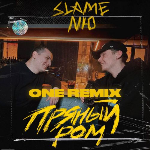 Slame & Nю - Пряный Ром (One Remix) Slame & Nю - Пряный Ром (One Remix)