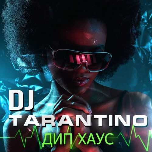 DJ Tarantino - Дип Хаус DJ Tarantino - Дип Хаус