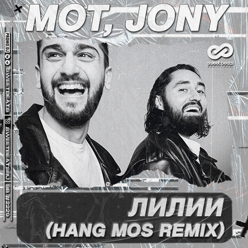 Мот & Jony - Лилии (Hang Mos Remix) Мот & Jony - Лилии (Hang Mos Remix)