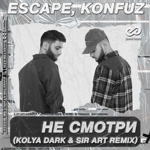 Escape & Konfuz - Не Смотри (Kolya Dark & Sir Art Remix)