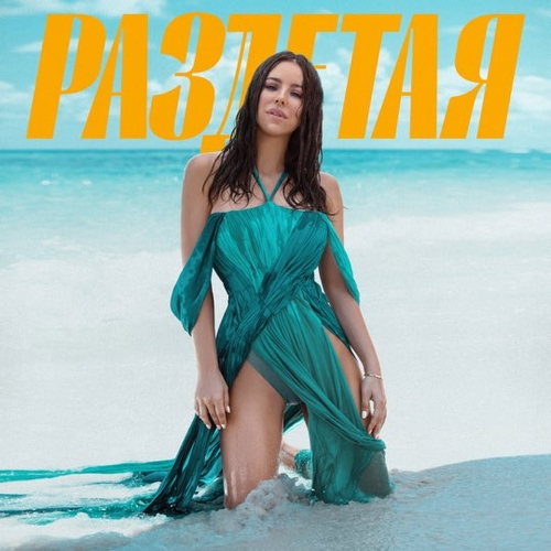 Ани Лорак - Раздетая Ани Лорак - Раздетая