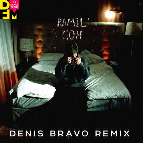 Ramil' - Сон (Denis Bravo Remix) Ramil' - Сон (Denis Bravo Remix)