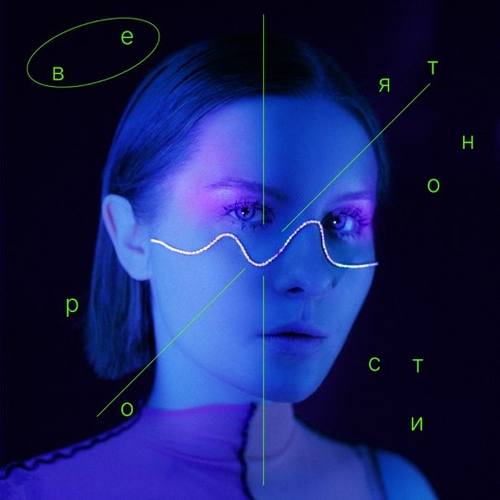 Vika Pestrova - Депо / Метро Vika Pestrova - Депо / Метро