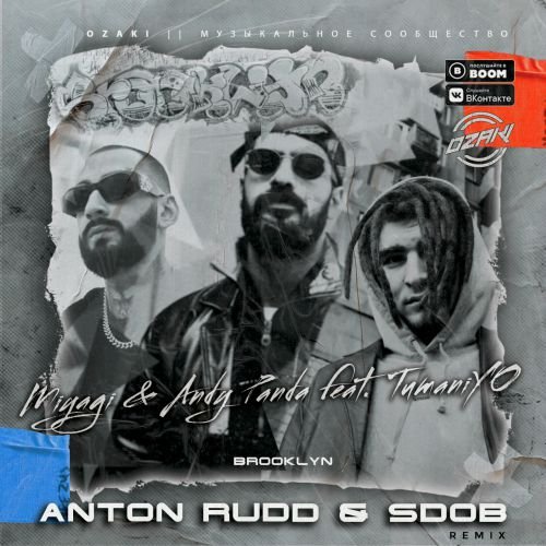 Miyagi & Andy Panda feat. TumaniYO - Brooklyn (Anton Rudd & Sdob Remix) Miyagi & Andy Panda feat. TumaniYO - Brooklyn (Anton Rudd & Sdob Remix)