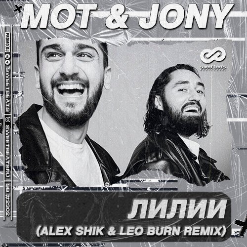 Мот & Jony - Лилии (Alex Shik & Leo Burn Remix) Мот & Jony - Лилии (Alex Shik & Leo Burn Remix)