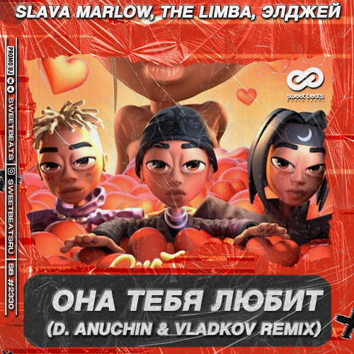 Slava Marlow & Элджей feat. The Limba - Она Тебя Любит (D. Anuchin & Vladkov Remix) Slava Marlow & Элджей feat. The Limba - Она Тебя Любит (D. Anuchin & Vladkov Remix)